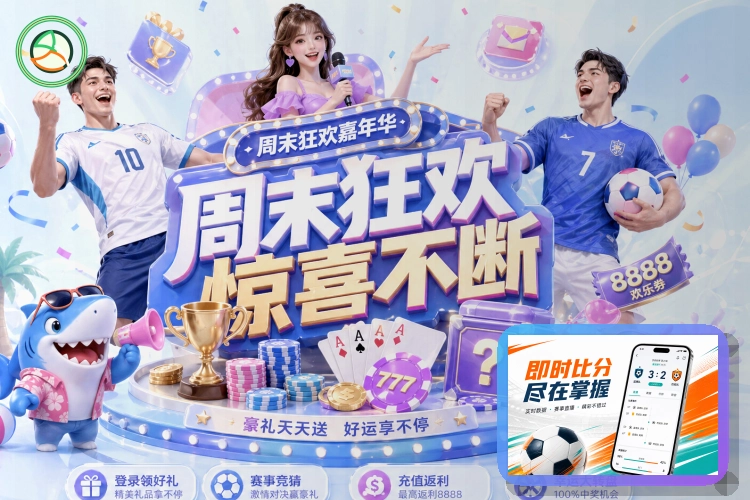 美加墨世界杯比赛体育场外景与观赛指南宣传图